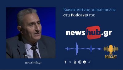 Κωνσταντίνος Λουκόπουλος: Καζάνι που βράζει η Μ. Ανατολή… Η Ελλάδα; Τρώμε «καρπαζιές» πλέον και από την…Λιβύη! (podcast)