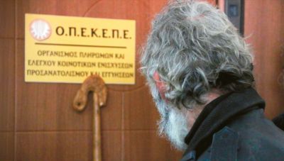 Σκάνδαλο ΟΠΕΚΕΠΕ: Εμπλέκονται στη δικογραφία υπουργοί, βουλευτές και παράγοντες από τα τρία κόμματα