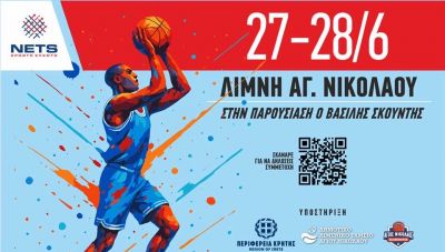 Με ρεκόρ συμμετοχών το τουρνουά μπάσκετ «3X3 Cretan Series» στη Λίμνη του Αγίου Νικολάου