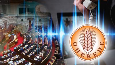 Σκάνδαλο ΟΠΕΚΕΠΕ: Άλλη μια δικογραφία έρχεται από τις Βρυξέλλες με δεκάδες ονόματα βουλευτών κι ενός ακόμα υπουργού