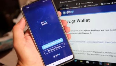 Απαραίτητος από σήμερα ο Προσωπικός Αριθμός για την έκδοση δελτίου ταυτότητας