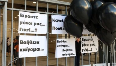 Φονική πυρκαγιά στο Μάτι: Αυτή είναι η απόφαση του Εφετείου