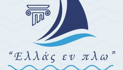 Ηράκλειο: Ξεκινάει την Τετάρτη 2 Ιουλίου η Ναυτική Εβδομάδα