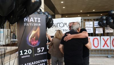 Φονική πυρκαγιά στο Μάτι: Κανένα ελαφρυντικό από το δικαστήριο – Η πρόταση της εισαγγελέως για τις ποινές