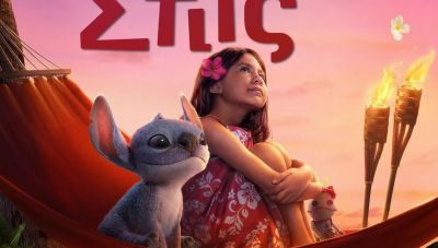 Προβολές στον Κινηματογράφο 