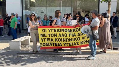 Ηράκλειο: Οι δημόσιοι υπάλληλοι στέλνουν ισχυρό μήνυμα ζητώντας επαναφορά του13ου και 14ου μισθού (Φωτο + Βίντεο)