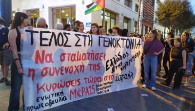Ηράκλειο: Κινητοποίηση αλληλεγγύης για την Παλαιστίνη