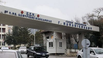 Θεσσαλονίκη: 75χρονη δώρισε ζωή μετά τον θάνατό της - Νοσηλευόταν στη ΜΕΘ του Παπανικολάου