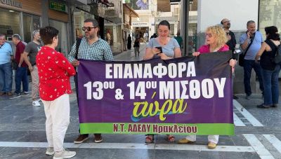 Δεν ανεχόμαστε να θυσιάζονται τα δικαιώματα μας