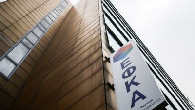 e-ΕΦΚΑ: Πότε καταβάλλονται οι συντάξεις μηνός Ιουλίου