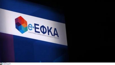 ΕΦΚΑ: Παρατείνεται έως 2/5 η προθεσμία καταβολής δόσεων ρύθμισης και τρεχουσών ασφαλιστικών εισφορών