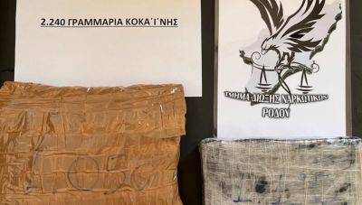 Ρόδος: 31χρονη συνελήφθη με 2,2 κιλά κοκαΐνης-«Χρωστούσα χρήματα στον τζόγο», ισχυρίστηκε