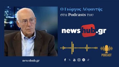 Γ. Αϋφαντής: Είμαστε χώρα της καρπαζιάς… Σε διπλωματική ακινησία η Ελλάδα! (podcast)