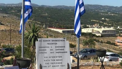 Εορτασμός της 84ης επετείου της Μάχης του Κοψά (Μάχη της Κρήτης, Μάιος 1941)
