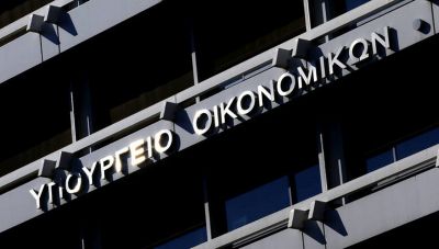 ΥΠΟΙΚ για έκθεση Fitch: Επιβεβαίωση της αταλάντευτης πορείας ανάκαμψης της χώρας