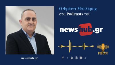 Φρεντι Μπελέρης: Μεγάλες παρατυπίες στις εκλογές, δεν θα αλλάξει η στάση Ράμα στην ελληνική μειονότητα (podcast)