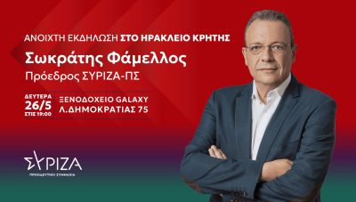 Στο Ηράκλειο ο πρόεδρος του ΣΥΡΙΖΑ Σωκράτης Φάμελλος – Αναλυτικά το πρόγραμμα της επίσκεψης