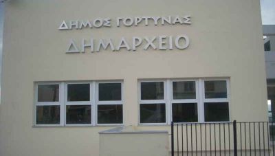 Δήμος Γόρτυνας: Ξεκίνησαν τα αναγκαστικά μέτρα είσπραξης ληξιπρόθεσμων οφειλών