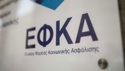 Συγκρότηθηκε το νέο Δ.Σ. του Συλλόγου Εργαζομένων ΕΦΚΑ Ανατολικής Κρήτης