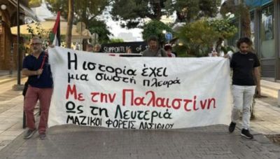 Διαδήλωση στο Λασίθι με αίτημα “Να σταματήσει ο πόλεμος στη Γάζα”