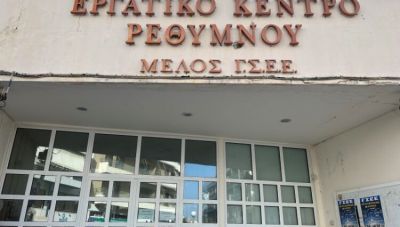 Εκλογές στην Ένωση Συνταξιούχων ΙΚΑ ν. Ρεθύμνου