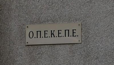 Νίκος Σαλάτας – ΟΠΕΚΕΠΕ: «Ο Ευρωπαίος Εισαγγελέας είναι συκοφάντης»