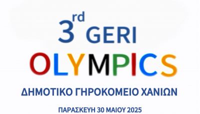 Το… λέει η ψυχή τους  - Το Δημοτικό Γηροκομείο Χανίων στους 3ους Γηριατρικούς Ολυμπιακούς Αγώνες (Geri Olympics)