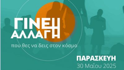 Ηράκλειο: Εκδήλωση «Γίνε η Αλλαγή που θες να δεις στον κόσμο» από το Youth Crete