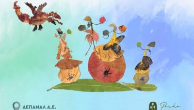 Δράση για τα παιδιά γεμάτη εικόνα, χρώμα, άρωμα λουλουδιών και μελωδία στο Πάρκο Γεωργιάδη