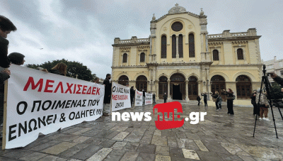 Εκλογή Μητροπολίτη Χανίων: Οι εξελίξεις μέσα από την Αρχιεπισκοπή Κρήτης που οδηγούν στο... τριπρόσωπο και η επιστολή του Πατριάρχη