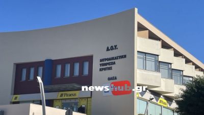 Επιμελητήριο Ηρακλείου: Να διατηρηθούν οι Δ.Ο.Υ. Ηρακλείου και Αγίου Νικολάου ως Δ.Ο.Υ. Α’ Τάξης