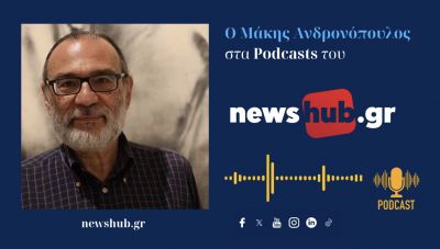 Μάκης Ανδρονόπουλος: Βελουχιστάν, ο πλούτος σε μέταλλα, πρώτες ύλες και ο κρίσιμος γεωοικονομικός του ρόλος! (podcast)