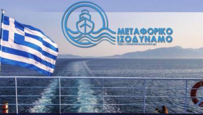 Β. Κικίλιας: Το Μεταφορικό Ισοδύναμο επιστρέφει 42 εκατ. ευρώ στους νησιώτες