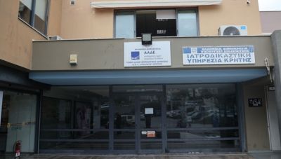 Αντιδράσεις για το Ψηφιακό Πελατολόγιο - Διαμαρτυρία στη ΔΟΥ Ηρακλείου από τον Σύλλογο 