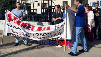 Θεσσαλονίκη: Κινητοποίηση στο «Ιπποκράτειο» για τις ελλείψεις προσωπικού