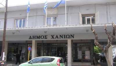 Προσωρινή διακοπή ηλεκτρονικών υπηρεσιών Κ.Ε.Π. Δήμου Χανίων, λόγω αναβάθμισης συστημάτων
