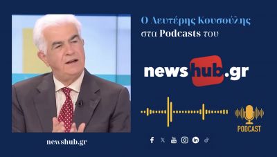 Λευτέρης Κουσούλης: Τα συλλαλητήρια επέφεραν μια ανακεφαλαιωτική πράξη  και γέννησαν νέα πολιτική συνθήκη! (podcast)