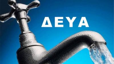 Κατά του νομοσχεδίου για τις ΔΕΥΑ η ΔΕ του ΤΕΕ-ΤΑΚ