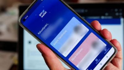 Ταυτότητα:  Πότε υποχρεωτικά να βγάλουν τα παιδιά - Οδηγίες πριν απευθυνθείτε σε Α.Τ