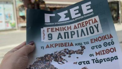 Παναγόπουλος από Ηράκλειο ενόψει της γενικής απεργίας στις 9 Απρίλη: «Να δοθεί γενναία αύξηση στους μισθούς  όλων»