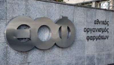 ΕΟΦ: Ανακαλείται παρτίδα φαρμακευτικού προϊόντος