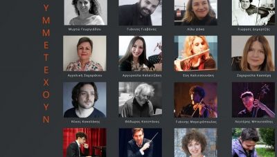 Πρεμιέρα κάνει στις 26 Μαρτίου το 1ο Πολιτιστικό Φεστιβάλ Άνοιξης του Ελληνικού Μεσογειακού Πανεπιστημίου