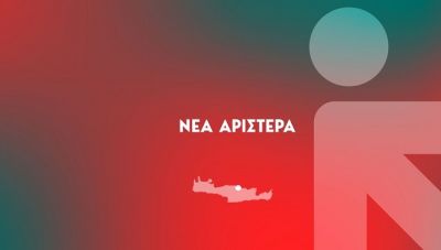 Νέα Αριστερά Ηρακλείου: Εκλέχθηκε το νέο συντονιστικό της όργανο