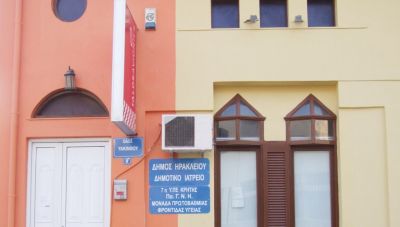Δωρεάν τεστ Παπανικολάου στο Δημοτικό Ιατρείο Ηρακλείου για κατοίκους και φοιτήτριες