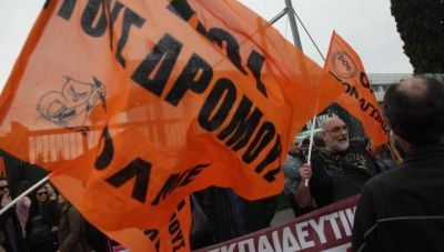 Εκπαιδευτικοί: Στάση εργασίας και συγκέντρωση στο Υπουργείο Παιδείας τη Δευτέρα 10/3