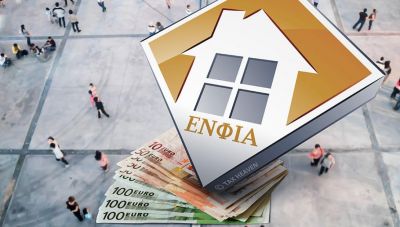 ΕΝΦΙΑ: Ξεκίνησε η διαδικασία ανάρτησης των οφειλών