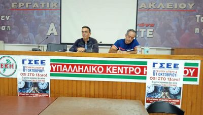 Ηράκλειο: Σύσκεψη για την υγεία στο ΕΚΗ - Στα κάγκελα οι εργαζόμενοι (φωτο+βίντεο)