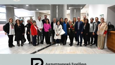 Το Διεπιστημονικό Συνέδριο «Ρένα Κυριακού» στο επίκεντρο της μουσικής διανόησης – μεγάλη απήχηση και αναγνώριση για την πρωτοβουλία του ΕΛΜΕΠΑ