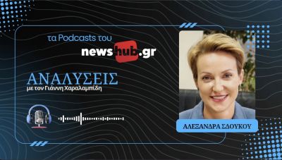 Αλεξάνδρα Σδούκου: Η Κρήτη έχει ξεχωριστό ρόλο στα ενεργειακά δρώμενα! (podcast)
