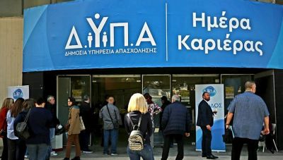 ΔΥΠΑ: Στους 768.001 οι εγγεγραμμένοι άνεργοι τον Οκτώβριο